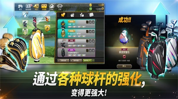 高尔夫之星游戏 v9.5.4 安卓官方版 1