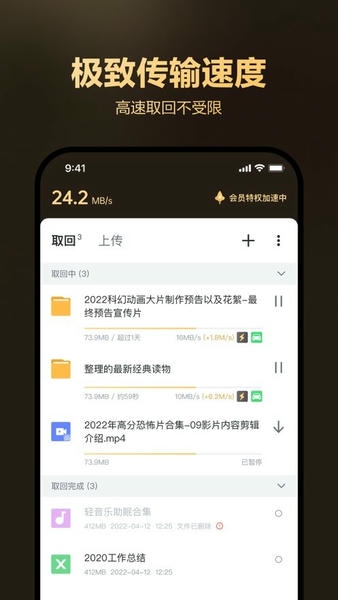 迅雷盒子官方版 v1.8.14.0 安卓版 2