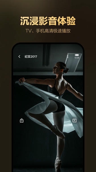 迅雷盒子app下载