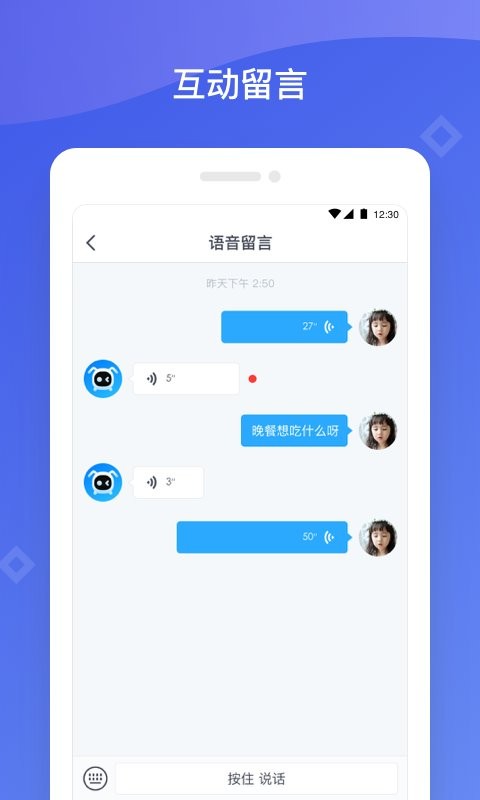 八戒机器人最新版 v1.4.3 安卓版 2