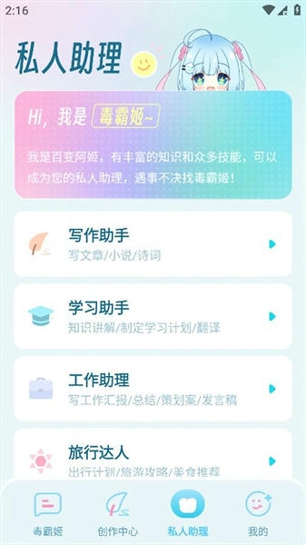毒霸姬app v1.6.0 安卓版 0