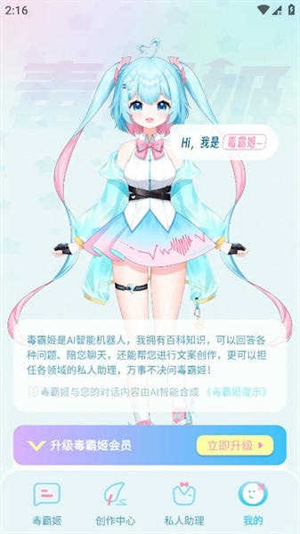 毒霸姬最新版 毒霸姬官方版