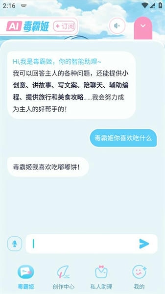 毒霸姬app v1.6.0 安卓版 1