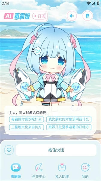 毒霸姬app v1.6.0 安卓版 2