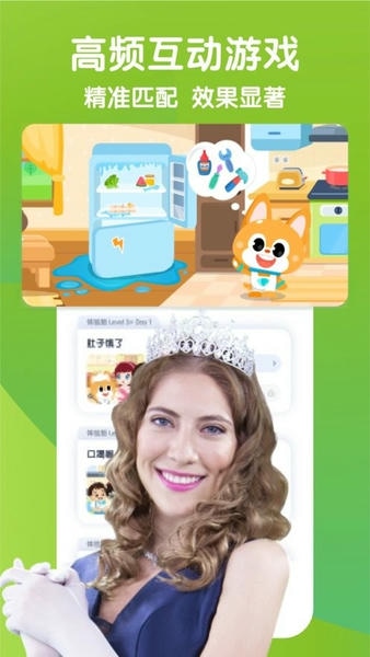 流利少儿英语官方版 v5.9.26 安卓版 0
