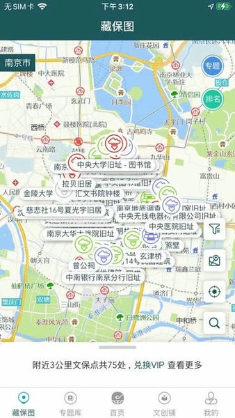 华夏古迹图app v3.1.11 安卓版 0