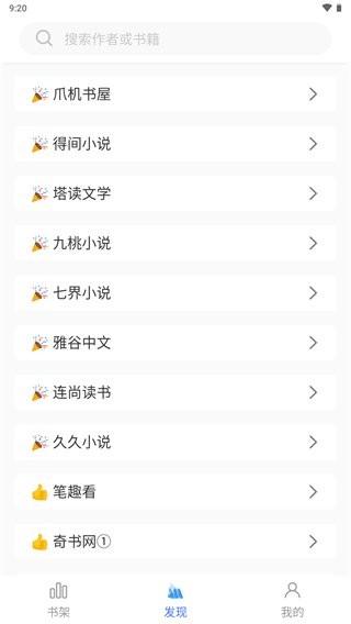 冰川小说正版 v1.2.8 安卓版 0