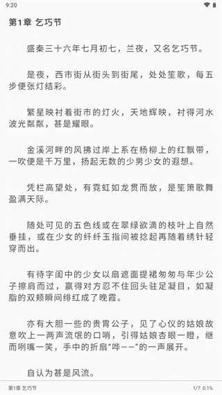 冰川小说正版 v1.2.8 安卓版 1