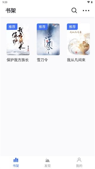 冰川小说正版 v1.2.8 安卓版 2