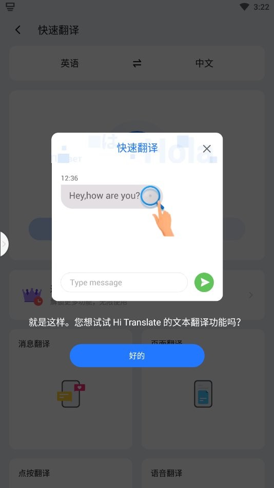 嗨翻译最新版(Hi Translate) v6.0.6.003.gp 安卓版 0