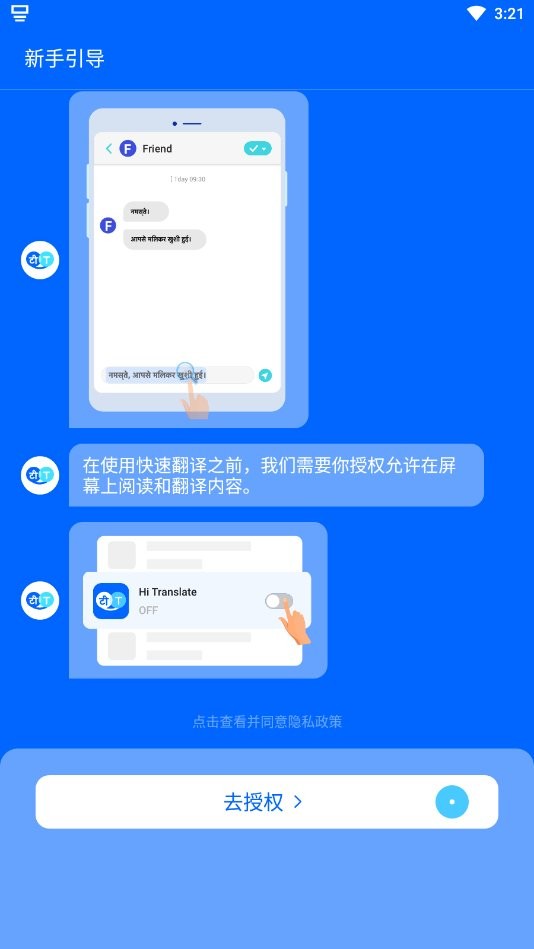 嗨翻译最新版 嗨翻译app