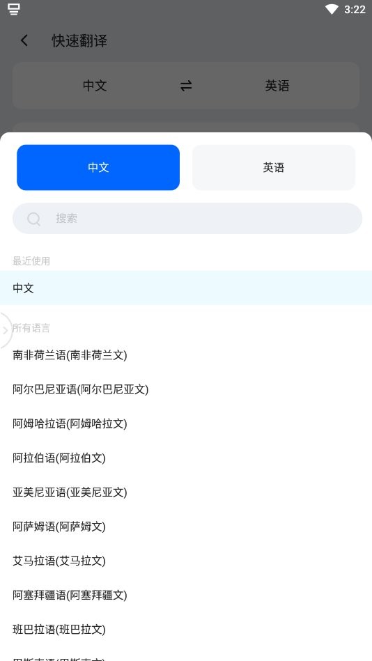 嗨翻译最新版(Hi Translate) v6.0.6.003.gp 安卓版 2