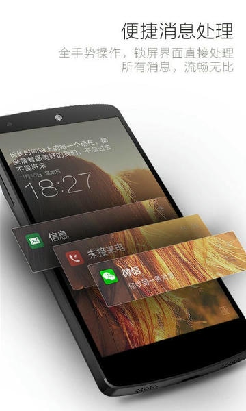 最美锁屏软件 v3.2.7 安卓版 0