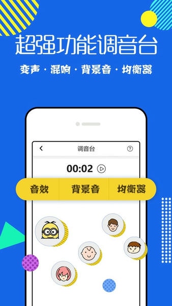 耳鼠变声器最新版 耳鼠变声器官方版