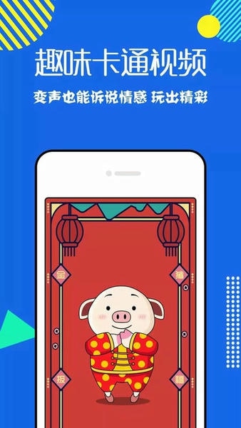 耳鼠变声器app v9.6.0 安卓最新版 2