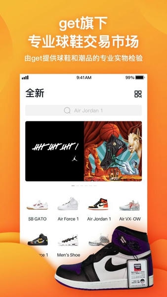 球鞋指数官方版 v3.3.12 安卓版 1