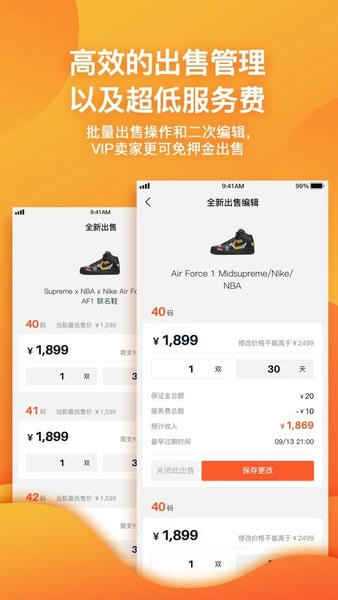 球鞋指数官方版 球鞋指数app