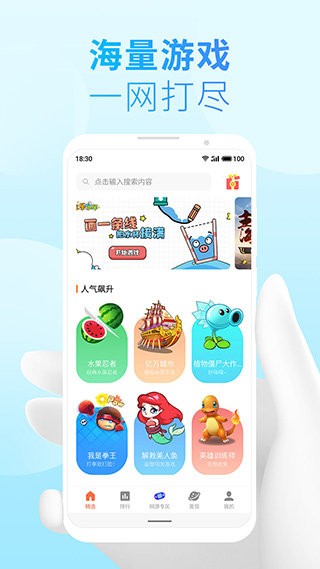 魅族快应用软件 v4.5.0-1093 安卓版 0