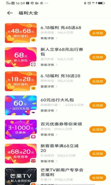 vivo快应用app(quick app) v1.20.0.402 安卓版 0