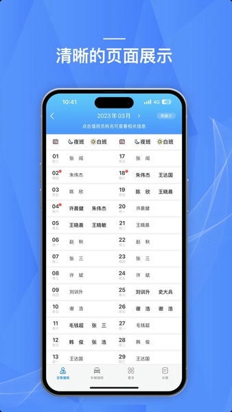 党政办公平台官方版 v3.5.6 安卓版 1