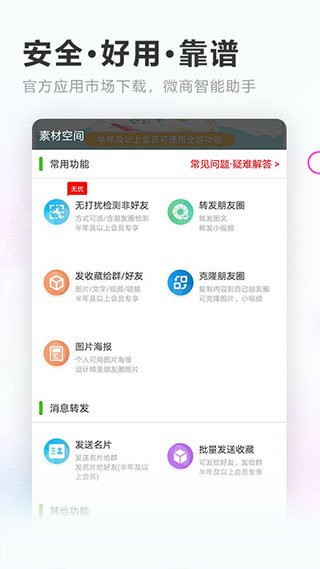 素材空间官方版 v4.0.6 安卓版 0