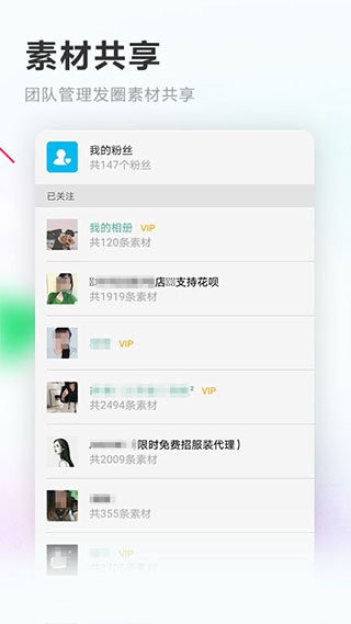 素材空间官方版 v4.0.6 安卓版 2