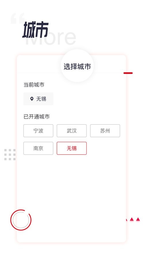 城轨易行平台官方版 v1.7.1 安卓版 1