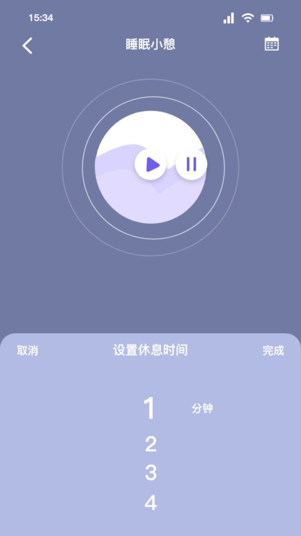 听雨声助眠软件 v1.3 安卓版 1