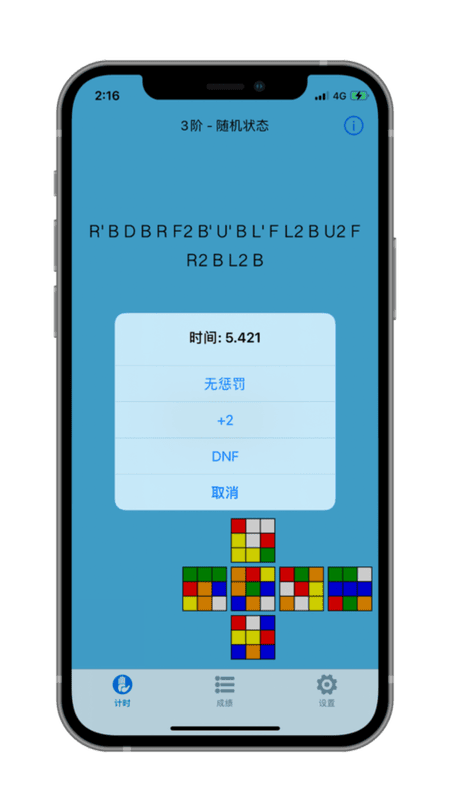 DCTimer官方版 v1.3 安卓版 0