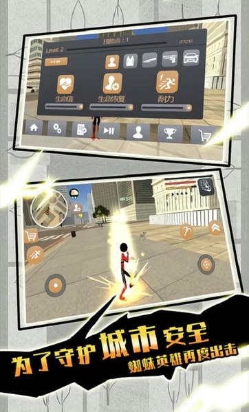 火柴人蜘蛛英雄2官方版 v1.0.0 安卓版 1