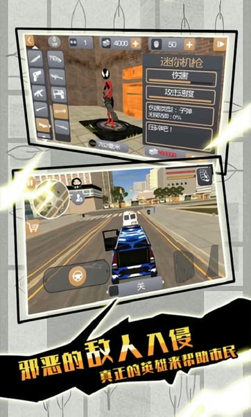 火柴人蜘蛛英雄2官方版 v1.0.0 安卓版 0