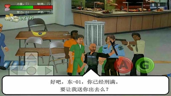监狱暴动汉化版 暴走监狱艰难时刻中文版