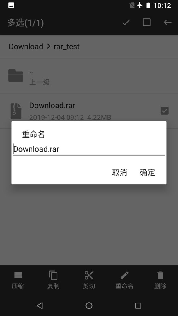 RAR解压帮手软件 v2.1 安卓版 0