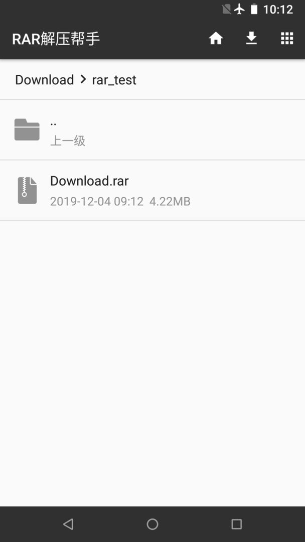 RAR解压帮手软件 v2.1 安卓版 1
