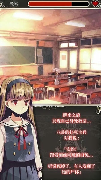 爱丽丝的精神审判中文版 v1.0.3 安卓版 0