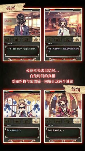 爱丽丝的精神审判中文版 v1.0.3 安卓版 1
