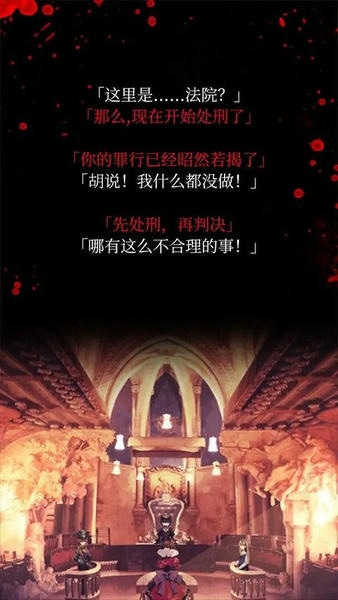 爱丽丝的精神审判中文版 v1.0.3 安卓版 2