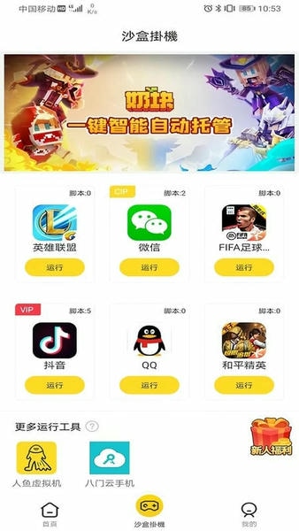 人鱼助手最新版 人鱼助手官方版