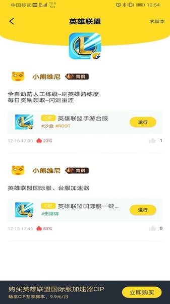 人鱼助手官方版 v3.0.1 安卓版 0