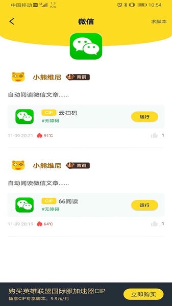 人鱼助手官方版 v3.0.1 安卓版 1