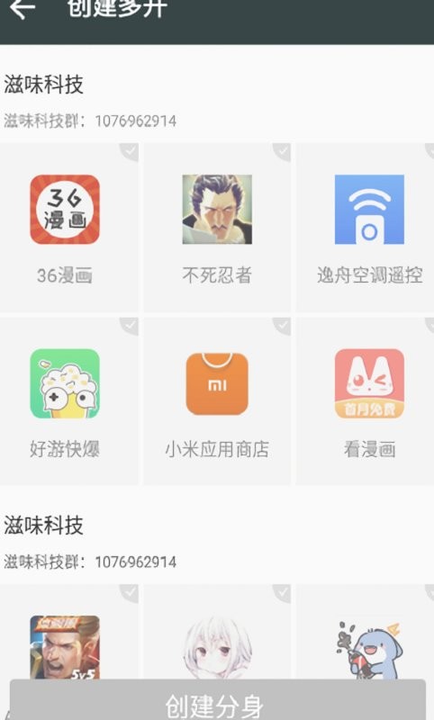 滋味框架app v9.4.2.0 安卓版 1