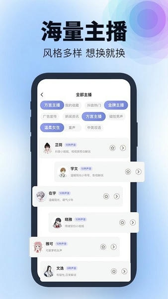 刺鸟配音官方版 v3.6.1 安卓版 2