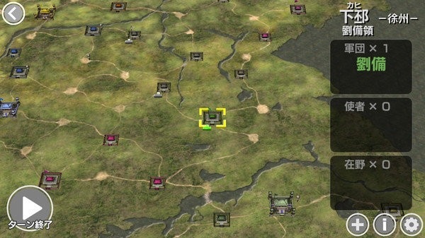 三国志战记手机解锁版 v1.03 安卓版 0