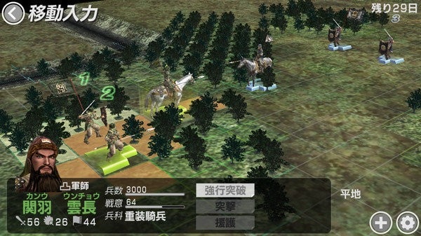 三国志战记手机解锁版 v1.03 安卓版 2