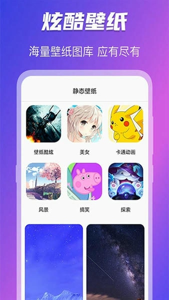 图标免费换软件 v4.06.82 安卓版 0