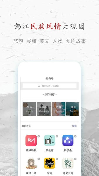 峡谷怒江官方版 v4.0.3 安卓版 0