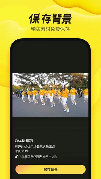 舞记app v1.3.0 安卓版 2
