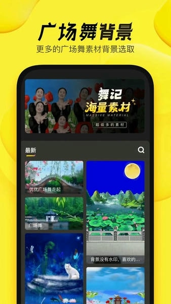 舞记app v1.3.0 安卓版 1