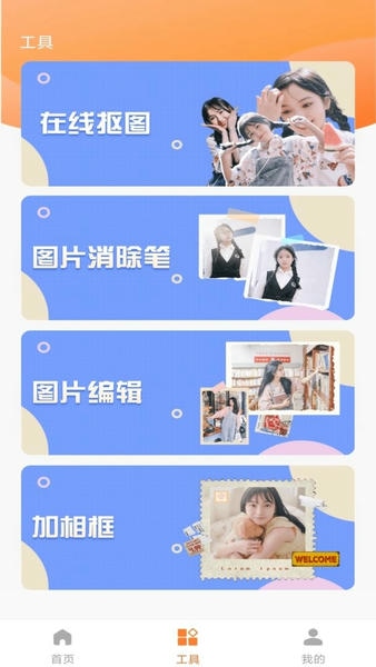 旗帜照片处理工具最新版 旗帜照片处理工具官方版