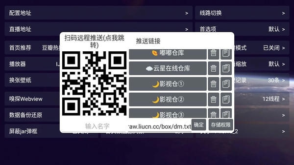 影视仓电视盒子TV版 v2.0.20.3 安卓版 2
